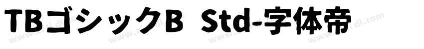 TBゴシックB Std字体转换
